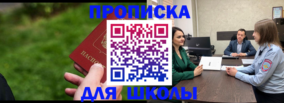 найти адрес прописки в Жуковском